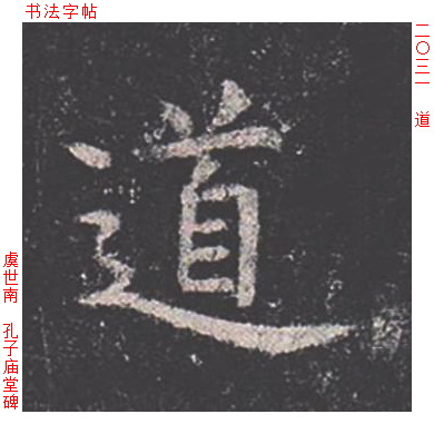 道